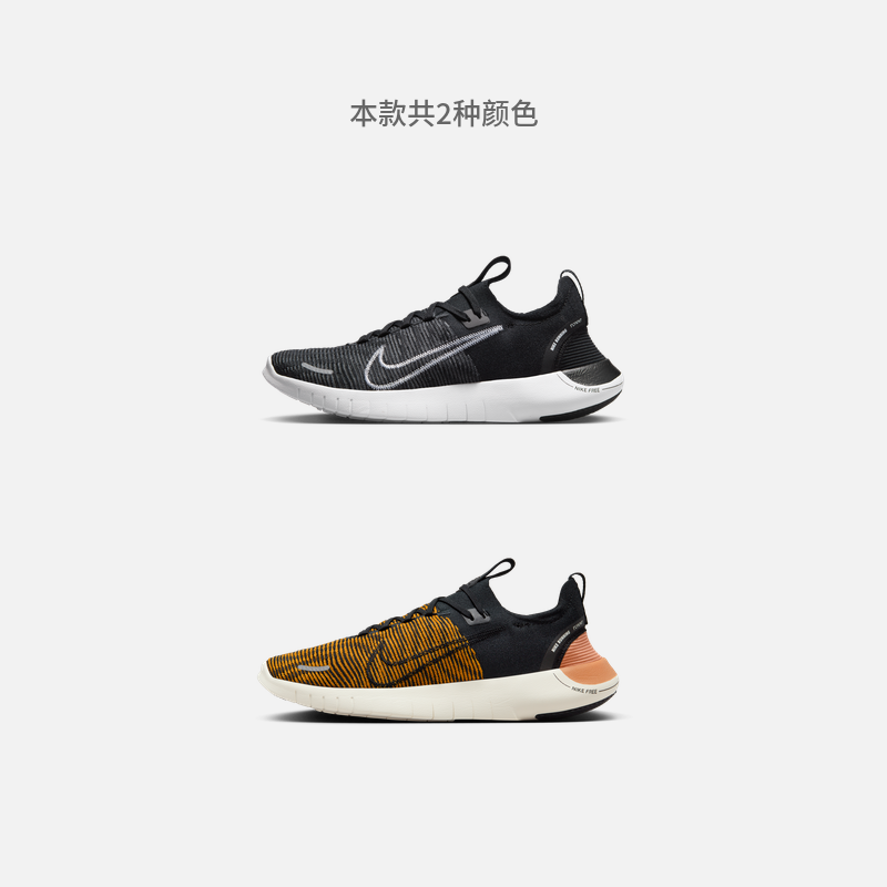 Nike耐克官方FREE RN男子公路跑步鞋夏季透气轻便缓震运动FB1276 - 图0