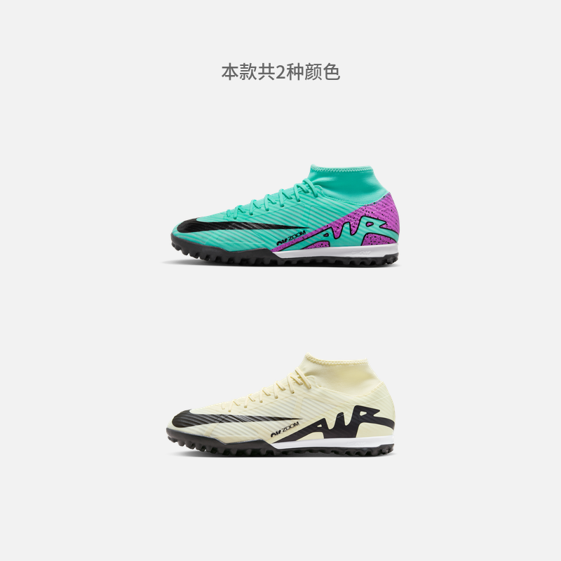 Nike耐克官方SUPERFLY 9 TF男足球鞋夏飞盘碎钉腰旗橄榄球DJ5629