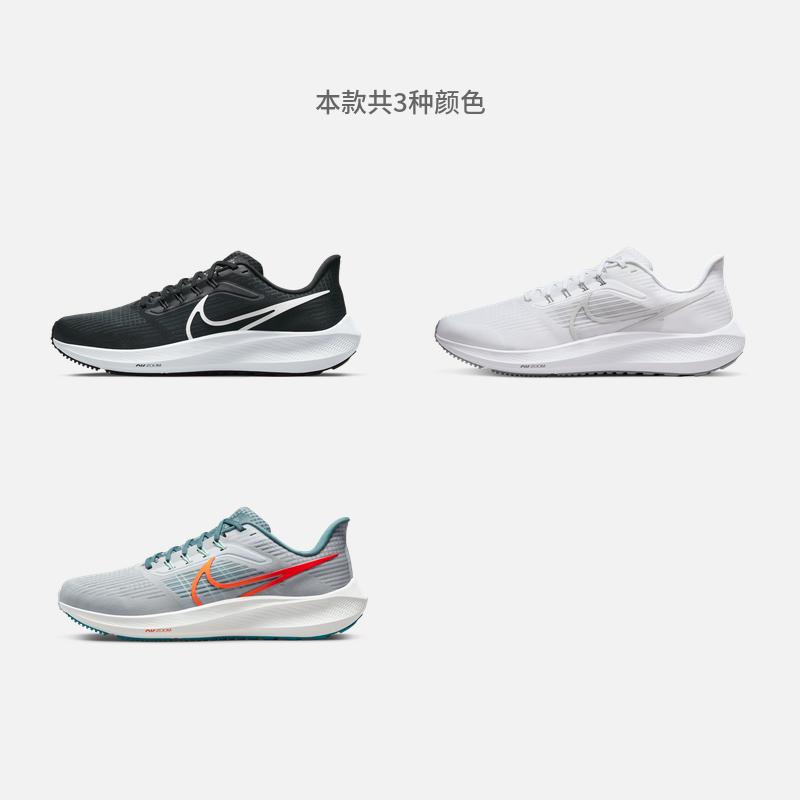 Nike耐克官方飞马PEGASUS 39男公路专业跑步鞋冬季透气轻便DH4071