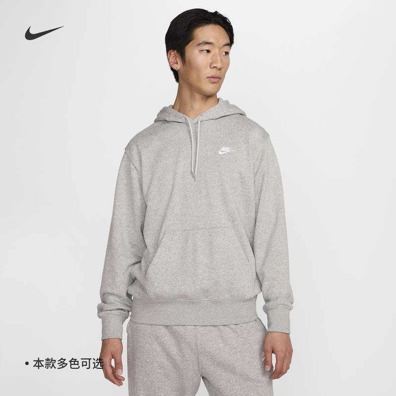 耐克男子健身套头连帽衫春季针织休闲拼接叠搭NIKE CLUB FN3867,淘宝优惠券,粉丝福利购,淘宝优惠卷
