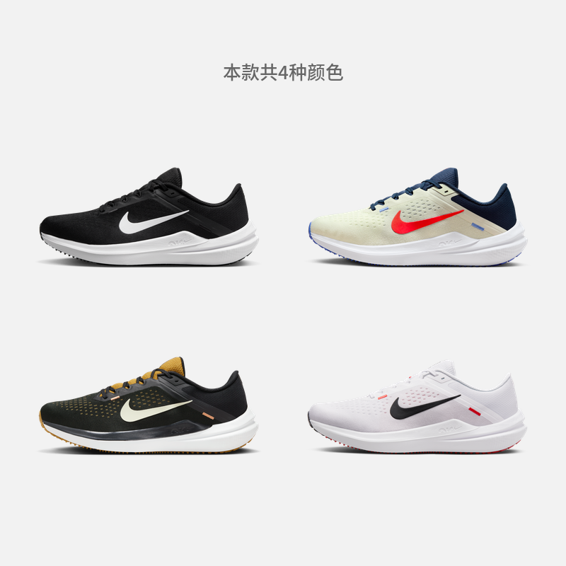 Nike耐克官方WINFLO 10男公路跑步鞋夏季透气缓震运动网眼DV4022 - 图0