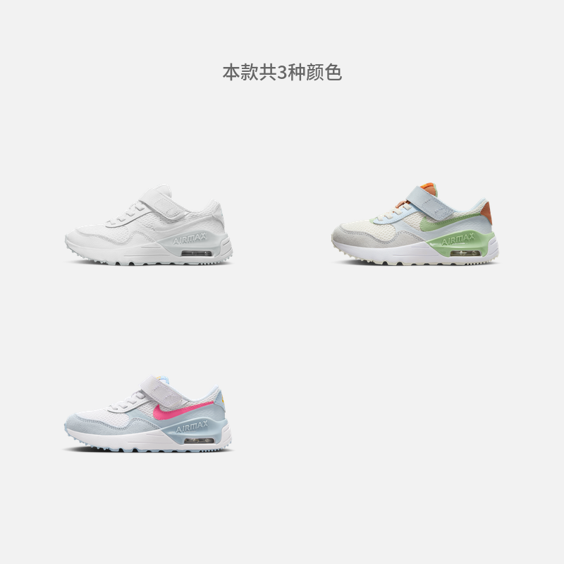 Nike耐克官方男童AIR MAX SYSTM幼童运动童鞋魔术贴夏透气DQ0285-图1