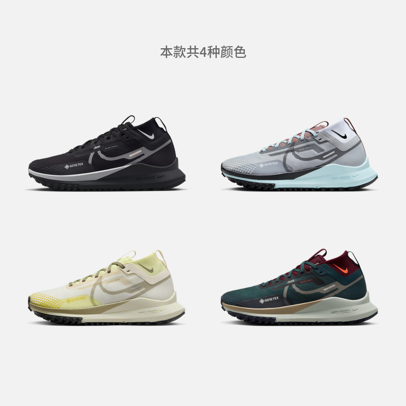 Nike耐克官方PEGASUS TRAIL 4女子防水越野跑步鞋夏季轻便DJ7929 - 图1