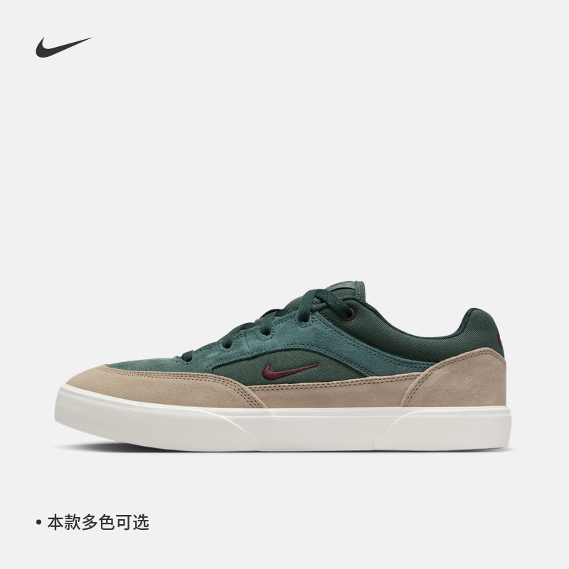 耐克男子平底胶底滑板鞋春季陆冲复古薄底鞋NIKE SB MALOR FV6064,淘宝优惠券,粉丝福利购,淘宝优惠卷
