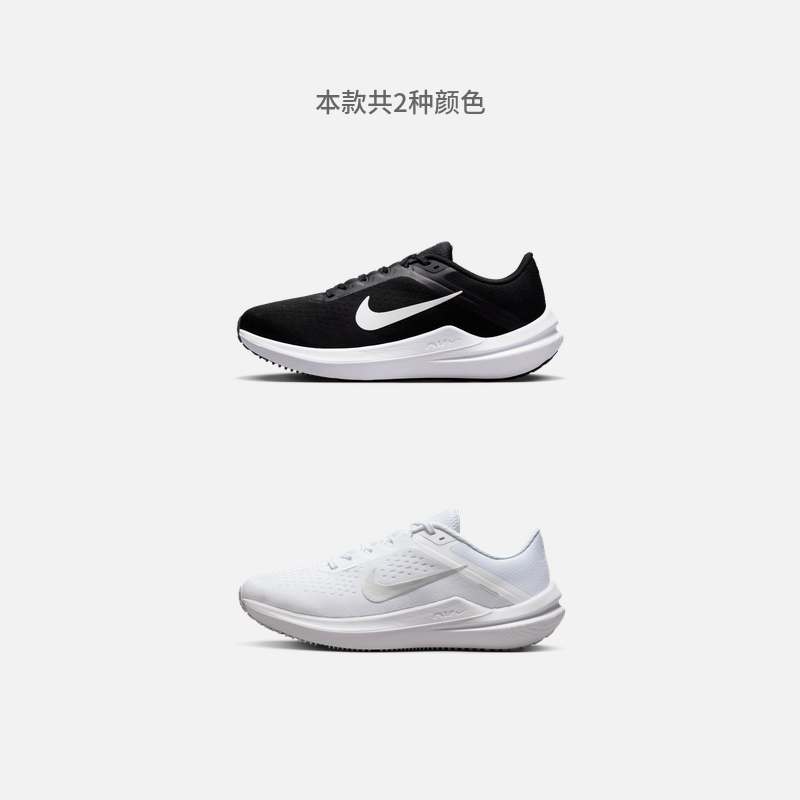 Nike耐克官方WINFLO 10女公路跑步鞋夏季透气缓震运动网眼DV4023-图0