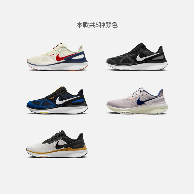 Nike耐克官方STRUCTURE 25男子公路跑步鞋夏季透气缓震厚底DJ7883 - 图0