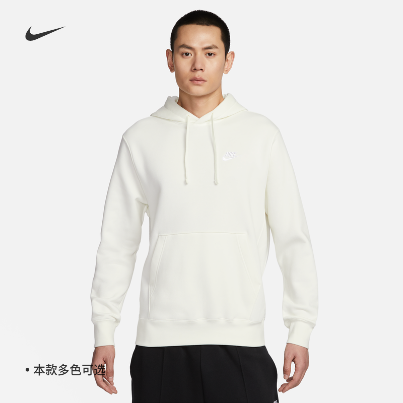 Nike耐克官方男子加绒套头连帽衫卫衣针织舒适柔软BV2655