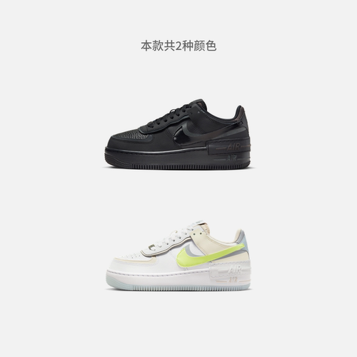 Nike耐克官方AF1 SHADOW女子空军一号运动鞋夏季缓震厚底鞋FB7582-图0