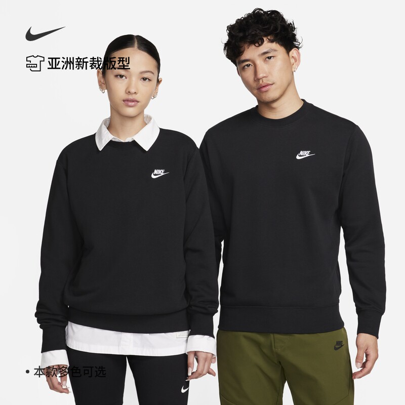 Nike耐克官方男法式毛圈上衣冬季圆领卫衣轻便柔软舒适耐穿BV2667