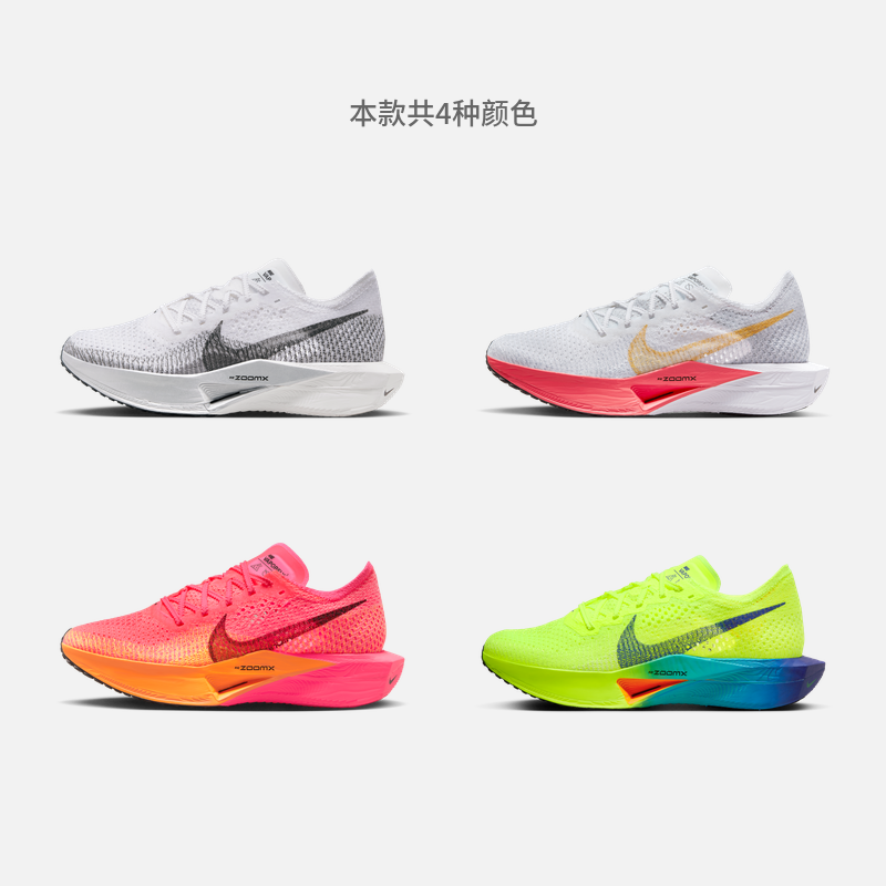 Nike耐克官方VAPORFLY 3女公路竞速跑步鞋夏季飞织轻便缓震DV4130 - 图1