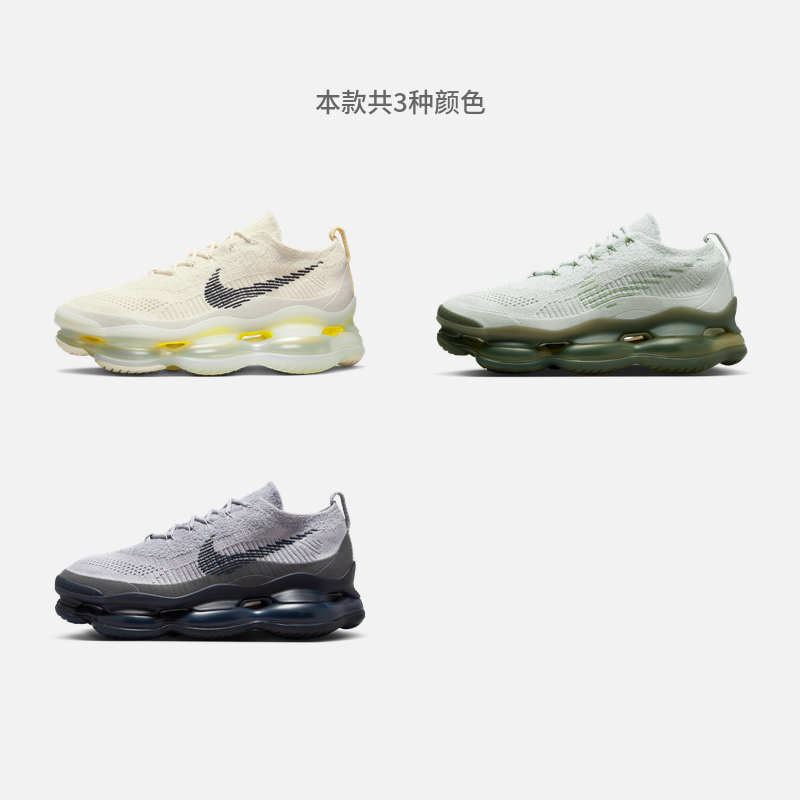 Nike耐克官方AIR MAX SCORPION男子大气垫运动鞋夏季环保DJ4701 - 图1