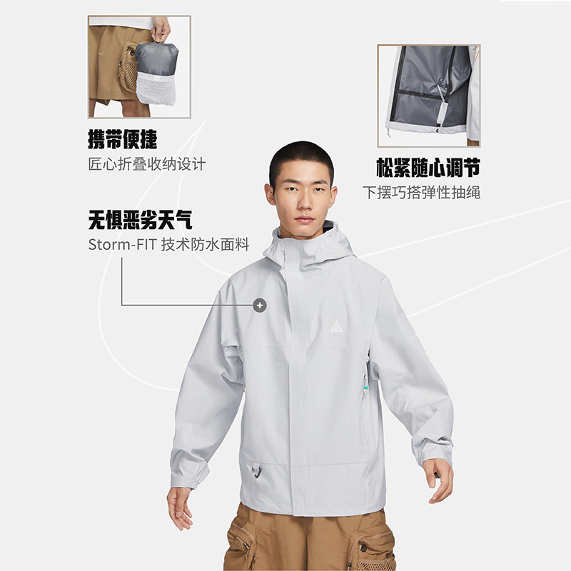 Nike耐克官方ACG STORM-FIT男子防风夹克外套户外徒步叠搭DV9416