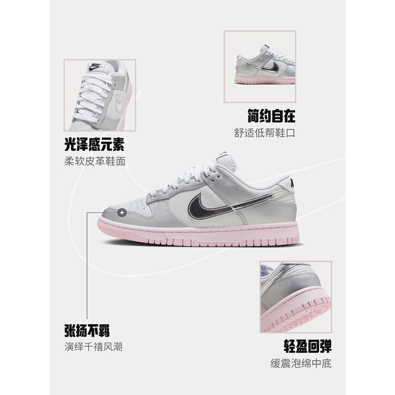 Nike耐克官方DUNK LOW女运动鞋Y2K胶底低帮复古缓震尤莱特HM3698