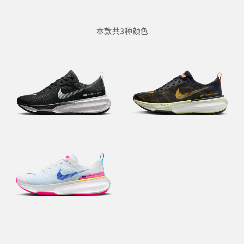 Nike耐克官方INVINCIBLE 3男子公路跑步鞋夏季透气轻便缓震DR2615-图1