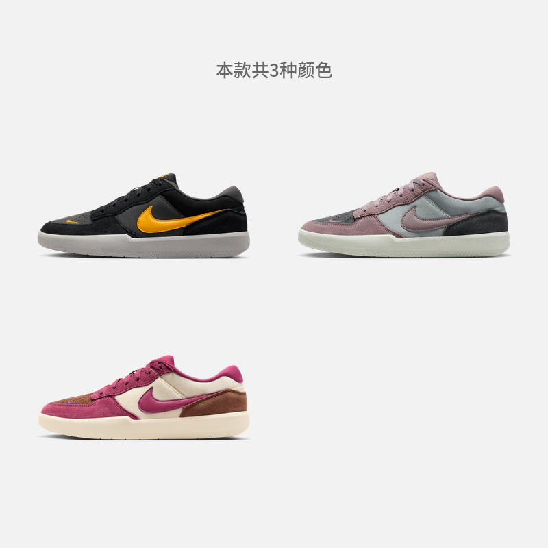 耐克男子透气滑板鞋春季陆冲翻毛皮NIKE SB FORCE 58 DV5477,淘宝优惠券,粉丝福利购,淘宝优惠卷