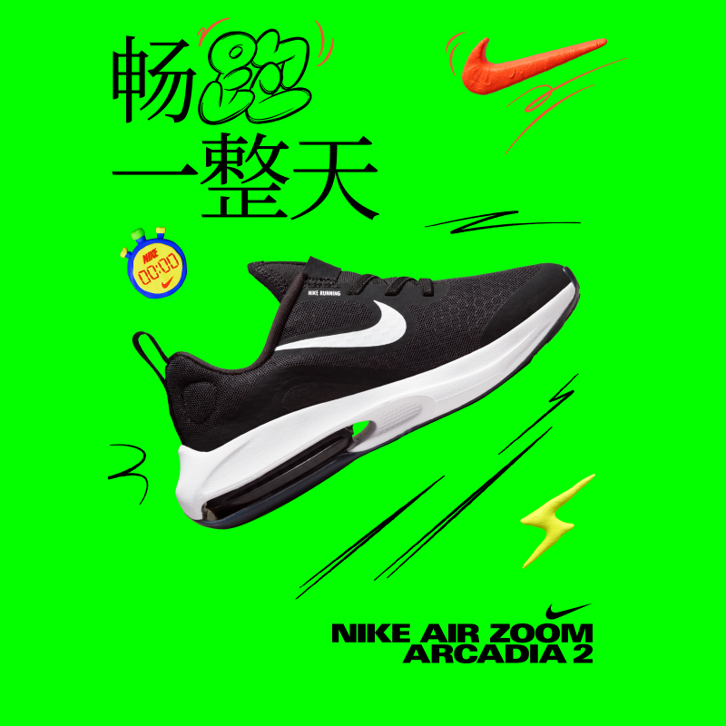 Nike耐克官方男女童ZOOM ARCADIA 2幼童运动童鞋魔术贴夏季DM8492-图1