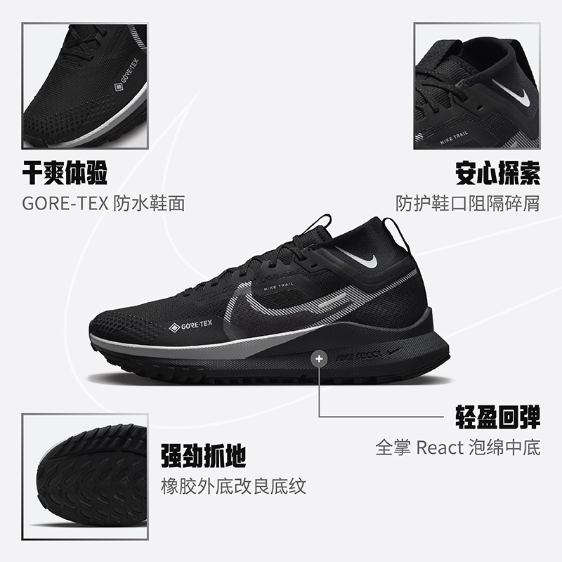 Nike耐克官方PEGASUS TRAIL 4耐克飞马户外男子越野跑步鞋DJ7926 - 图2