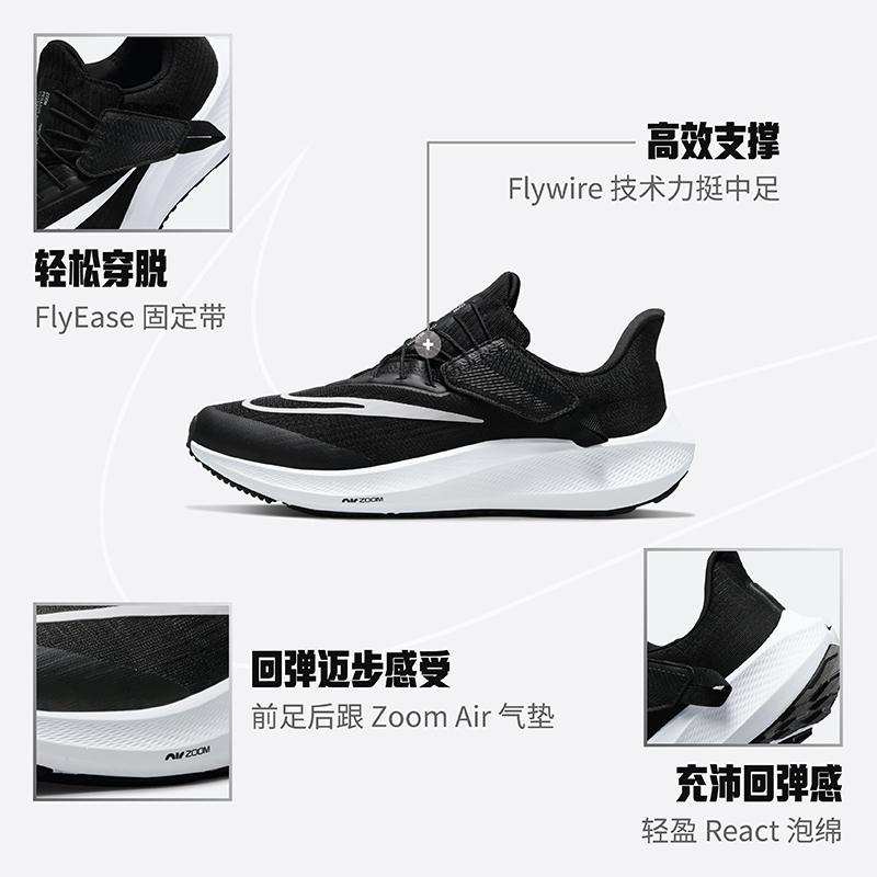 Nike耐克官方PEGASUS女易穿脱公路跑步鞋夏季耐克飞马透气DJ7383 - 图0