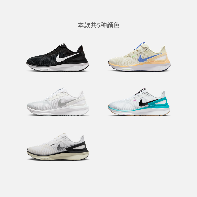 Nike耐克官方STRUCTURE 25女子公路跑步鞋夏季透气缓震厚底DJ7884 - 图0