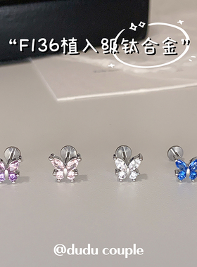 医用钛合金耳钉养耳洞蝴蝶耳骨钉