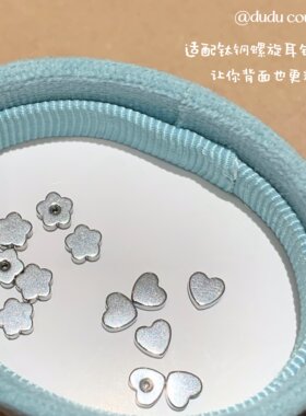 钛钢耳钉螺旋纹耳堵配件