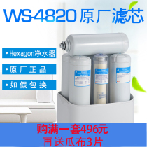 Kossiwi Water Water Filter Core Vimai Water Purifier 1 2 4 5 Number of filter elements WS4820C Taiwan Original plant