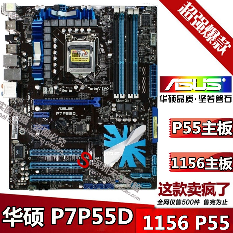 技嘉P55 S3 P55-USB3L H55-UD3H主板1156针 P7P55D H55M S2 P7H55 - 图1