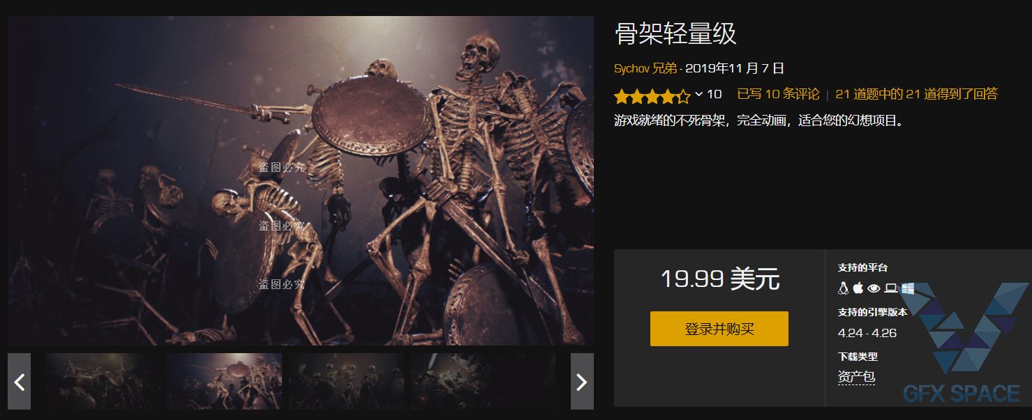 虚幻UE5 精品骷髅士兵战士带动画模型怪物 Skeleton Lightweight - 图0