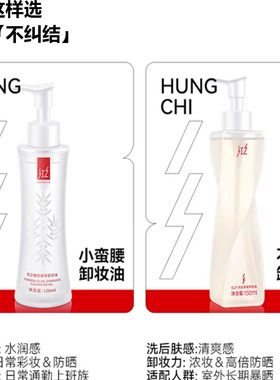 红之不纠结多效净澈卸妆油敏感肌脸部眼唇温和深层清洁卸防晒浓妆