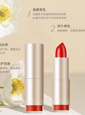 优然胡萝卜素植物水感温变唇膏 时尚变色口红保湿滋润持久不脱色