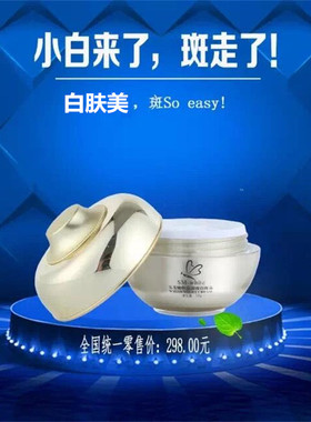 馥兰诗白肤美苏美嫩肤保湿臻白晚霜CC黄金嫩皙精油美白淡斑亮肤套