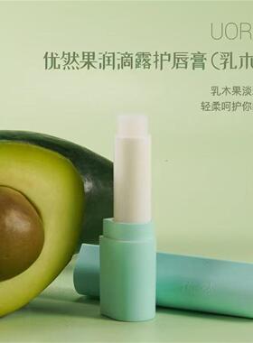 优然果润滴露护唇膏（乳木果）保湿滋润补水舒缓干燥修护滋养双唇