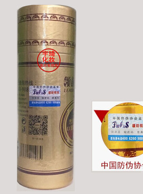 馥兰诗领前基因壹号皙润雪肌CC嫩肤精油提亮嫩肤养白精油
