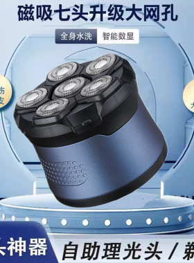 磁吸六刀头Type-C充电光头神器