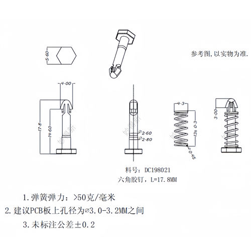 散热片胶钉 南北桥弹簧扣件 固定卡扣塑料弹簧帽钉尼龙铆钉 - 图1