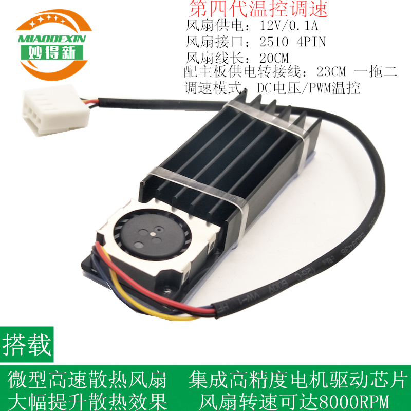 妙得新M2固态硬盘散热片,淘宝优惠券,粉丝福利购,淘宝优惠卷