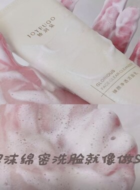 娇润泉氨基酸洗面奶洁面乳深层清洁温和保湿毛孔不紧绷男女士专用