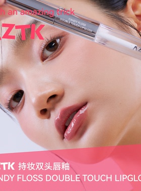AZTK持妆双头唇釉哑光口红唇泥嘟嘟唇01美人尖镜面水光08花渡唇蜜