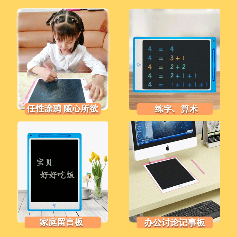 幼儿童液晶可擦写字板磁性绘画女孩画画板玩具宝宝家用涂鸦手写板 - 图1