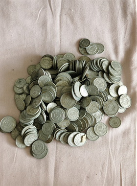 红色文化老物件通用粮票油票分币硬币1分 2分 5分杂项怀旧收藏