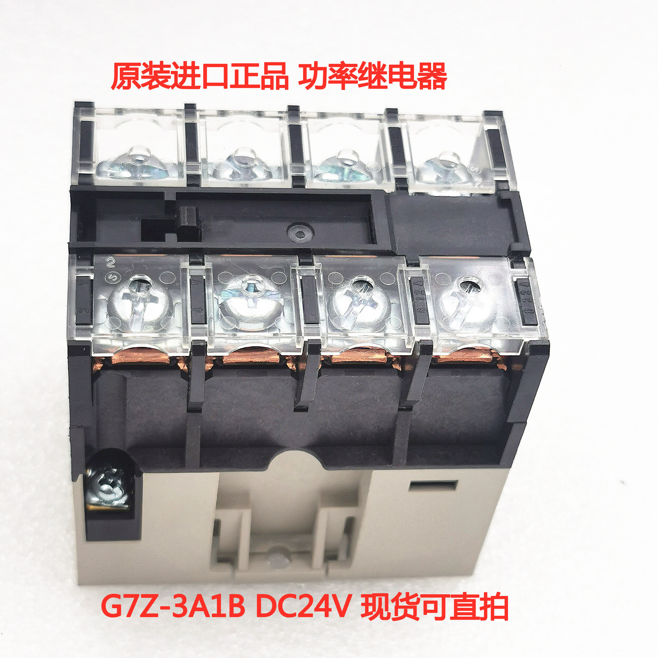 G7Z-3A1B  G7Z-4A G7Z-2A2B 原装进口继电器 DC24V G73Z02Z现货 - 图0