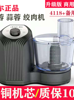 德尔多功能料理配件4118新款绞肉