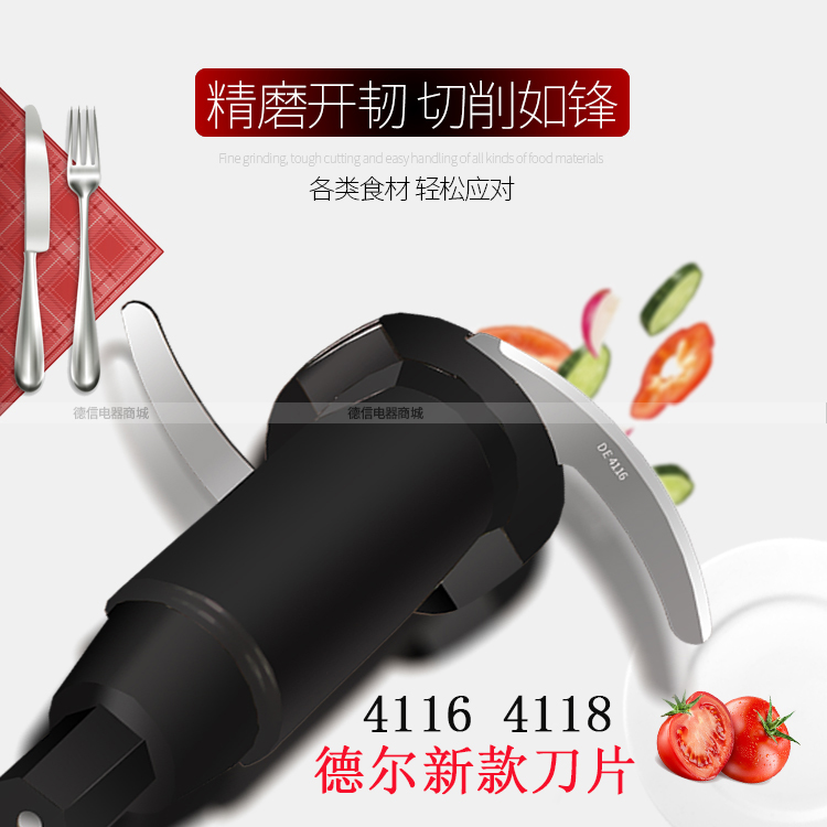 德尔多功能料理机配件fp-4116绞肉机刀片刀组4118蒜蓉机上杯/盖子 - 图1