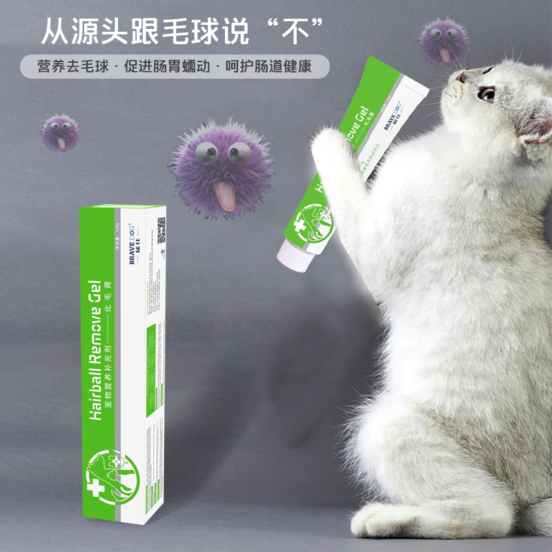 猛仕化毛膏128g宠物猫咪狗吐毛去毛球膏犬猫呵护调理肠胃顺丰包邮