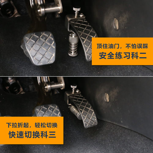 教练车油门顶杆新捷达桑塔纳 不锈钢免拆油门限位器专用教练用品 - 图1