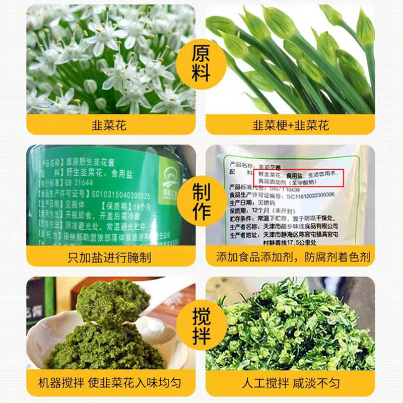 草原汇香内蒙古草原野生韭菜花韭花酱瓶装酱料商用蘸酱火锅蘸料-图1