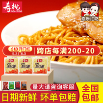 Birthday Peach Caravan Noodles XO sauce celeriaise Instant Oolong Noodle with sauce mixed pasta with a pasta mixed with a whole box