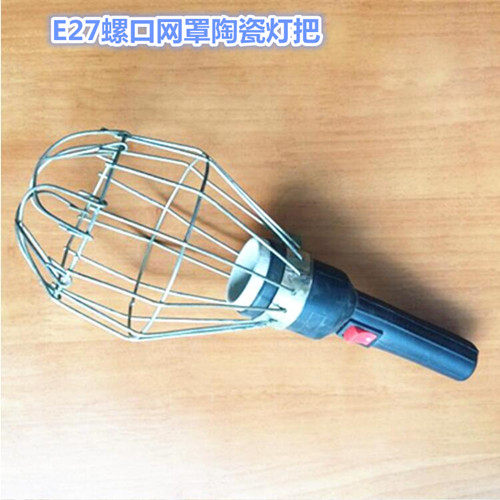 网罩灯把E27螺口维修施工灯 防摔防爆陶瓷移动行灯头可装LED灯泡 - 图2