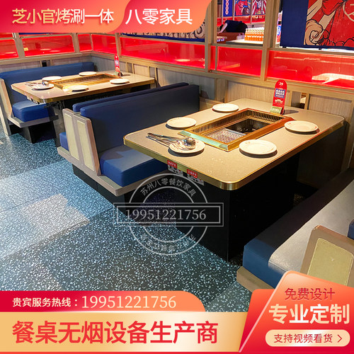 大理石无烟烤涮一体火锅桌子电磁炉一体商用韩式烤肉桌椅卡座定制 - 图0