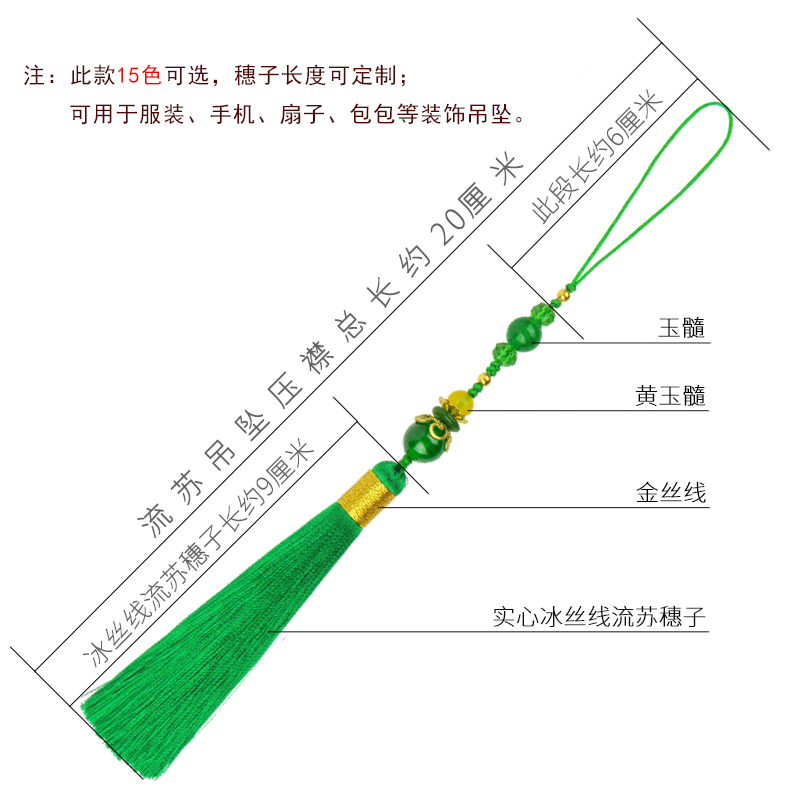 中国风流苏穗子压襟配饰精致旗袍挂复古步襟古典汉服胸针领扣挂件 - 图2